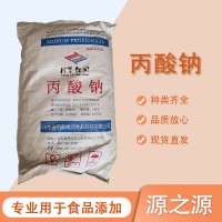 丙酸钠 食品级 米面生湿制品烘培糕点防腐保鲜防霉剂