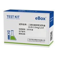 二氧化氯测定试剂盒0.05-2.0mgL 水中留浓度检测