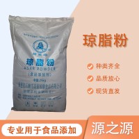 食品级琼脂粉果冻粉寒天布丁粉食用增稠凝固剂