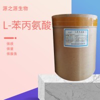 华阳 L-苯丙氨酸 食品添加剂 氨基酸 营养增补剂 蛋糕烘焙