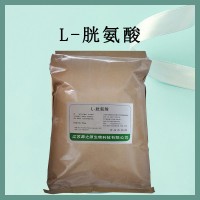 L-胱氨酸 食品级 营养增补剂 配制乳粉调味剂 钓鱼饵料