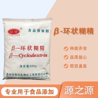 食品级β-环状糊精增稠稳定乳化剂糕点烘焙增色增香