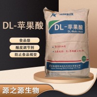 雪郎科技 DL-苹果酸 食品饮料糖果用 酸味剂 色泽保持剂