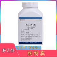 奇泓 纳他霉素 食品级纳特真 肉类面包糕点米酒防霉抑制真菌剂