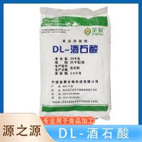 金展 DL-酒石酸 酸度调节剂 饮料改良剂 食品级啤酒发泡剂