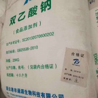 双乙酸钠价格食品级双乙酸钠防腐剂添加量