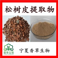 松树皮提取物 原花青素95%-98% 松树皮粉