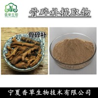 骨碎补提取物 骨碎补浸膏粉 补骨脂提取物补骨脂素