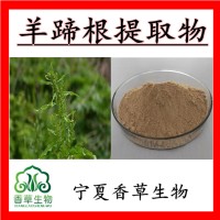 羊蹄根提取物羊蹄根粉100目 羊蹄根提取液浸膏土大黄提取物