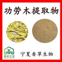 功劳木提取物浸膏粉10:1功劳木提取液 功劳木速溶粉