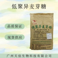 （低聚异麦芽糖）现货供应 低聚异麦芽糖现货批发