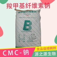 长光 CMC 羧甲基纤维素钠 食品级 高粘增稠剂FH9耐酸碱