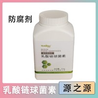 元泰宝 食品级乳酸链球菌素 肉制品 乳制品防腐保鲜剂