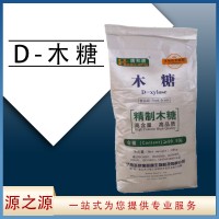 唐和唐 D-木糖 食品级甜味剂烘焙糖果饮料膳食纤维