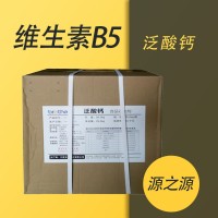 兄弟牌 泛酸钙 维生素B5 乳粉饮料果冻即食谷物营养增补剂