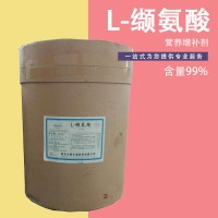 华阳 L-缬氨酸 食品级 改善面包风味 氨基酸补充剂 1kg