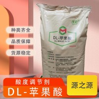 常茂 DL-苹果酸 食品级酸味剂饮料酸奶酸度调节剂25公斤