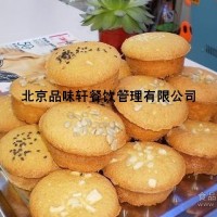 学习脆皮蛋糕技术-培训做脆皮蛋糕做法