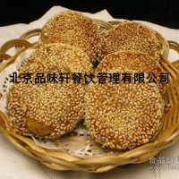 烧饼技术教学-培训各种口味【热门】