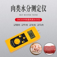 插针式生鲜猪肉快速水分仪DM300R  牛肉水分测量仪