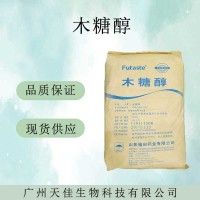 现货批发销售 食品级木糖醇 烘焙饮料甜味剂替代糖 木糖醇