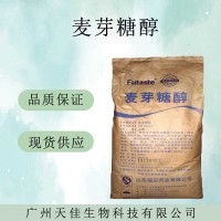 麦芽糖醇 现货批发供应 食品级甜味剂麦芽糖醇 糕点饮料糖果