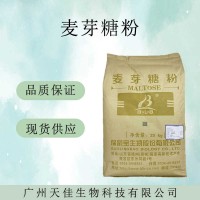 麦芽糖粉欢迎订购 食品饮料糕点甜味剂  食品级高麦芽糖粉