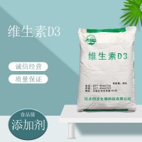 维生素D3价格 维生素D3厂家