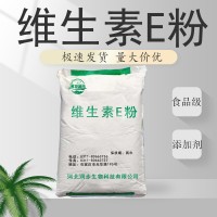 维生素E粉价格 维生素E粉厂家