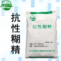 抗性糊精价格 抗性糊精厂家