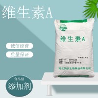 维生素A价格 维生素A厂家