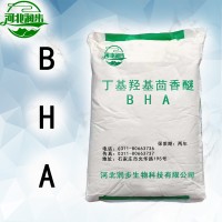 丁基羟基茴香醚价格 丁基羟基茴香醚/BHA厂家