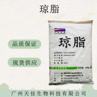 琼脂粉现货销售 琼脂粉低强度高强度 食品级增稠剂 量大优惠