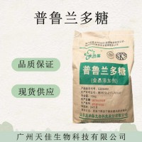 食品级普鲁兰多糖原料99% 出芽短梗孢糖 增稠剂普鲁兰多糖