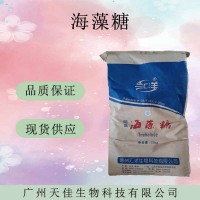 海藻糖 现货销售食品级甜味剂 饮料烘焙糕点肉制品 结晶海藻糖