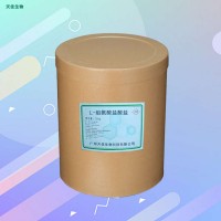 L-组氨酸盐酸盐 食品级营养强化剂 面包香精香料