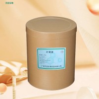 叶黄素厂家 食品级着色剂 万寿菊提取物 糖果糕点