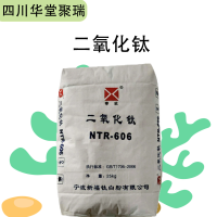 二氧化钛报价 食品级二氧化钛