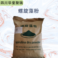 螺旋藻粉报价 食品级螺旋藻粉