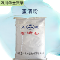 蛋清粉报价 食品级蛋清粉