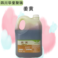 姜黄报价 食品级姜黄