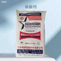 食品级碳酸钙 涂料造纸塑料 超细粒径高白度轻钙