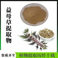 益母草提取物  纸板桶包装