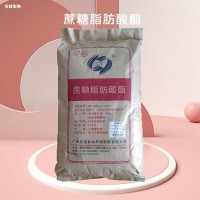 食品级蔗糖脂肪酸酯 乳化剂稳定剂亲水型亲油性烘焙饮料面包