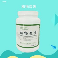 食品级植物炭黑 冷冻饮品糖果糕点 食用着色剂