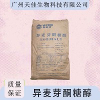 异麦芽酮糖醇 益寿糖 食品级代糖 糖果糕点烘培原料甜味剂