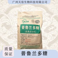 现货批发普鲁兰多糖食品级增稠剂25kg