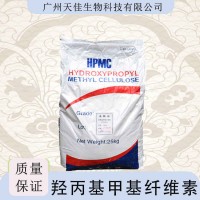 羟丙基甲基纤维素HPMC日化增稠增 食品用增稠剂