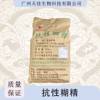 食品级 抗性糊精 低热量水溶性膳食纤维 95％高含量