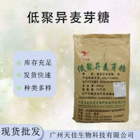 低聚异麦芽糖 膳食纤维 食品级甜味剂含量50和90 山东百龙